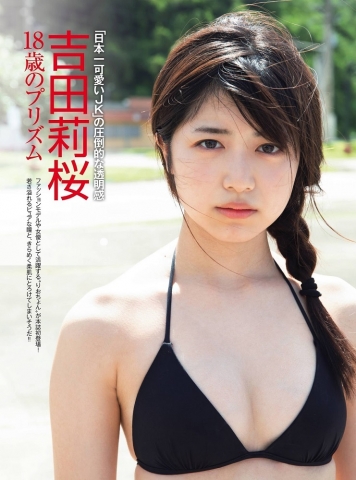 Rio Yoshida swimsuit bikini j 020