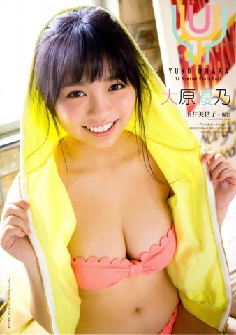 Yuu Ohara Swimsuit Bikini r034