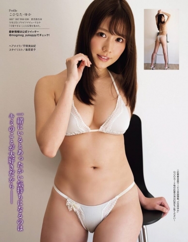 Yuka Kohinata Swimsuit Bikini 5044