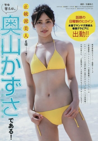 Okuyama Kazusa Swimsuit Bikini o007