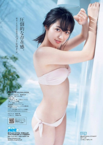 Okuyama Kazusa Swimsuit Bikini po032