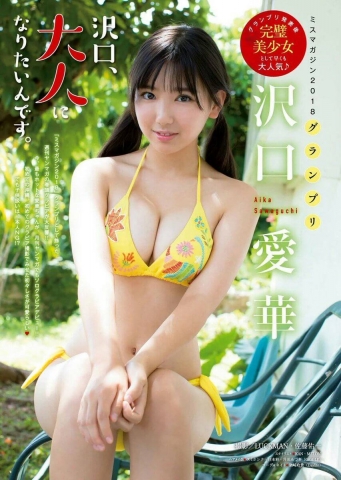 Aika Sawaguchi Swimsuit Bikini　lkｌ008