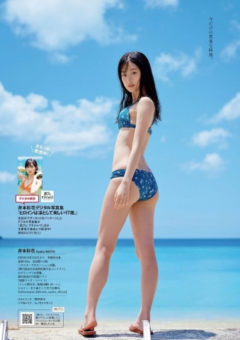 Ayaka IMOTO Swimsuit Bikini kk007