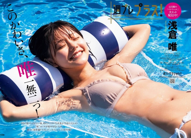 Yui ASAKURA Swimsuit Bikini l001