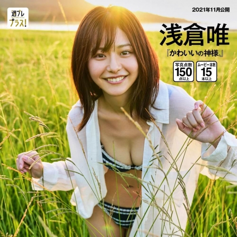 Yui ASAKURA Swimsuit Bikini l004
