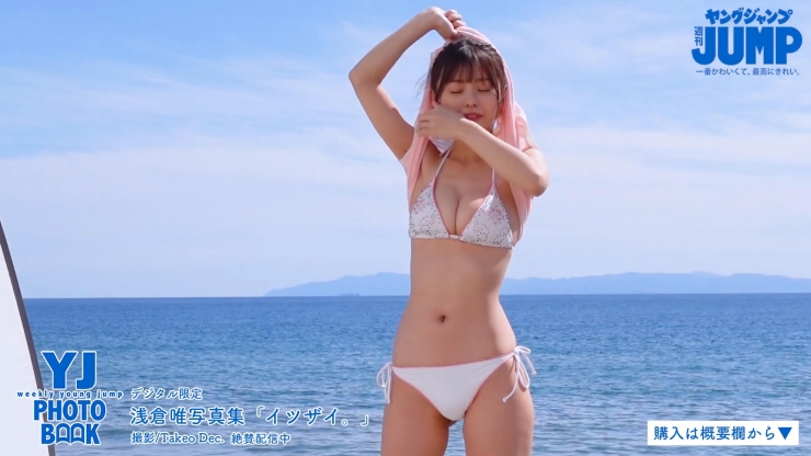 Yui Asa k ura Bikini 2l014