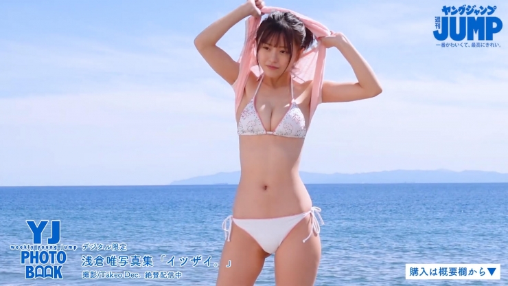 Yui Asa k ura Bikini 2l016