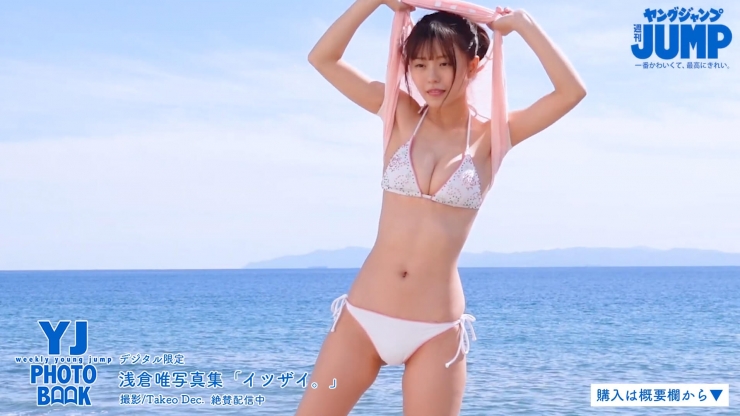 Yui Asa k ura Bikini 2l017