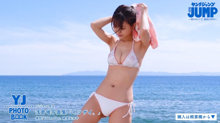 Yui Asa k ura Bikini 2l022