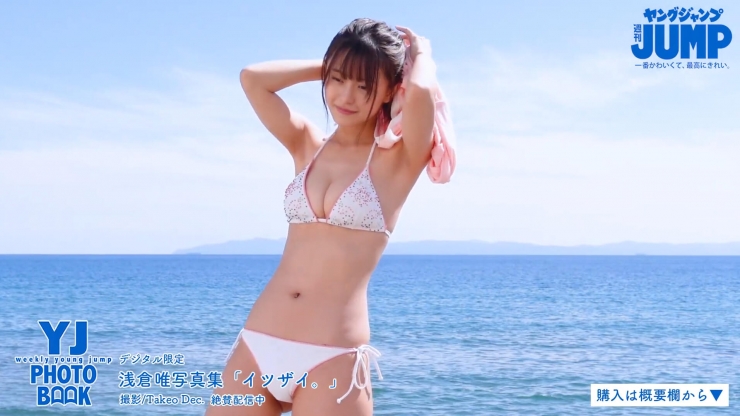 Yui Asa k ura Bikini 2l024