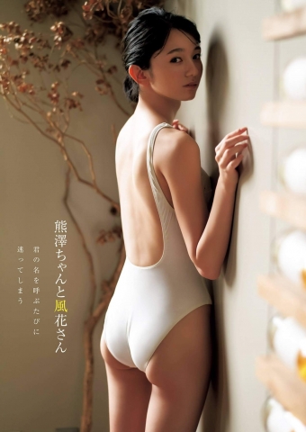 Fuuka Kumazawa Swimsuit Bikini k005