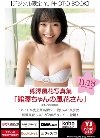 Fuuka Kumazawa Swimsuit Bikini k006