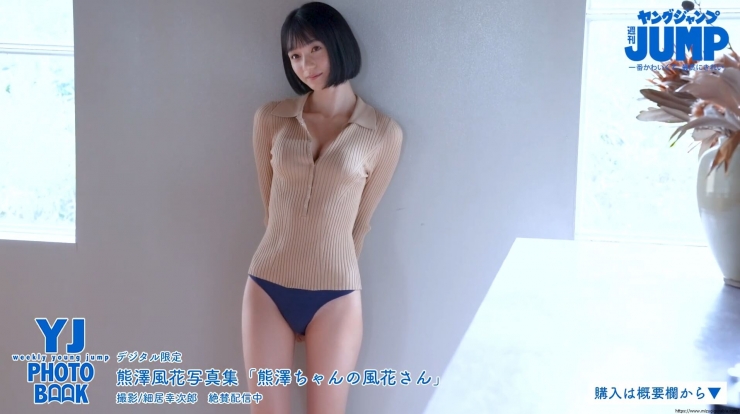 Fuka Kumazawa Swimsuit Bikini 644005