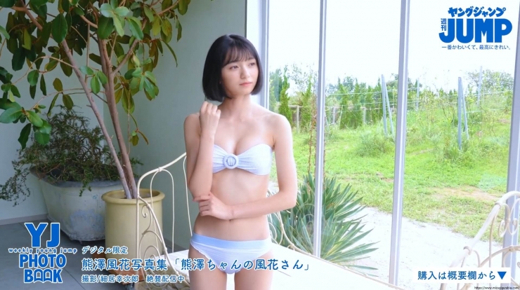 Fuka Kumazawa Swimsuit Bikini 644011