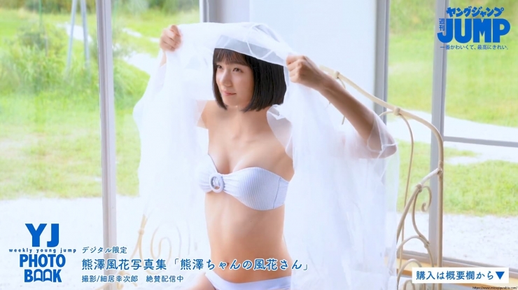 Fuka Kumazawa Swimsuit Bikini 644024
