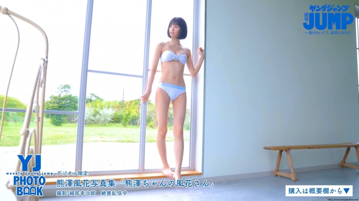 Fuka Kumazawa Swimsuit Bikini 644029