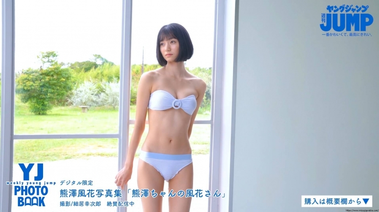 Fuka Kumazawa Swimsuit Bikini 644031