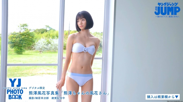 Fuka Kumazawa Swimsuit Bikini 644030