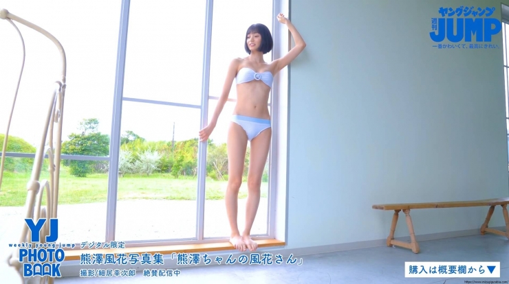 Fuka Kumazawa Swimsuit Bikini 644027