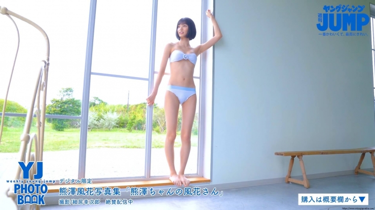Fuka Kumazawa Swimsuit Bikini 644028