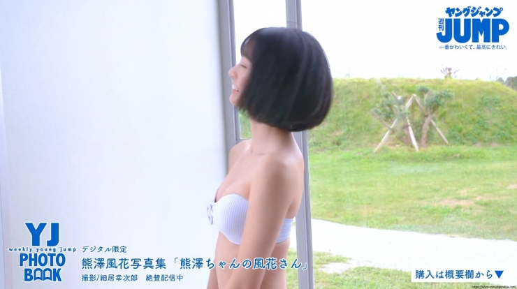 Fuka Kumazawa Swimsuit Bikini 644034