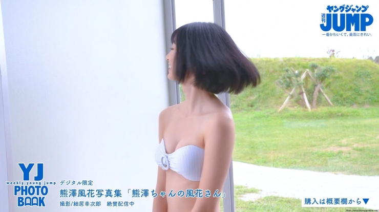 Fuka Kumazawa Swimsuit Bikini 644033