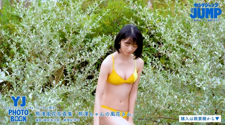 Fuka Kumazawa Swimsuit Bikini 644047