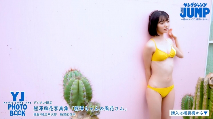 Fuka Kumazawa Swimsuit Bikini 644050