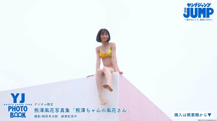 Fuka Kumazawa Swimsuit Bikini 644059