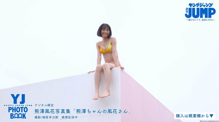 Fuka Kumazawa Swimsuit Bikini 644060