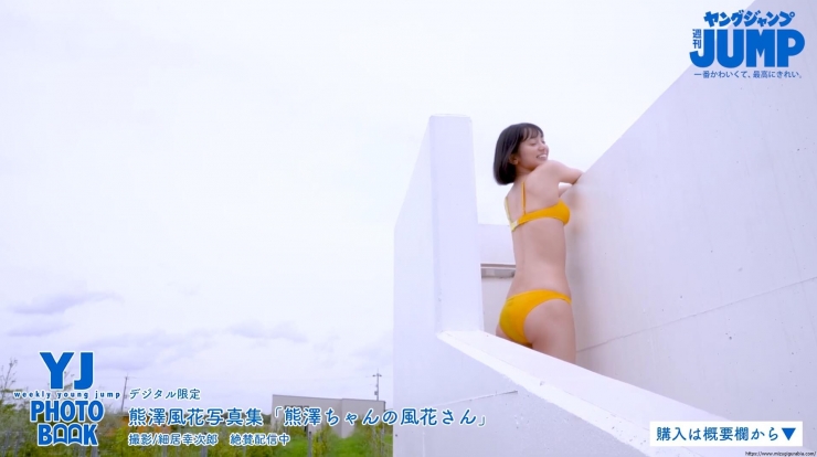 Fuka Kumazawa Swimsuit Bikini 644055