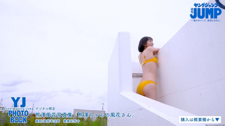 Fuka Kumazawa Swimsuit Bikini 644053