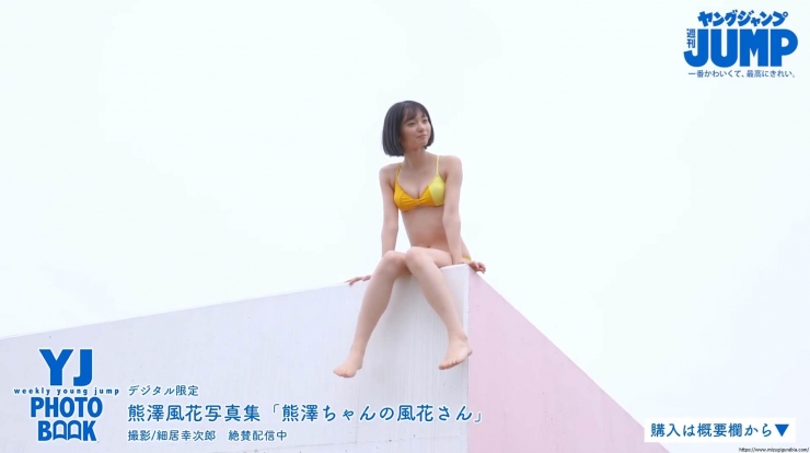 Fuka Kumazawa Swimsuit Bikini 644058