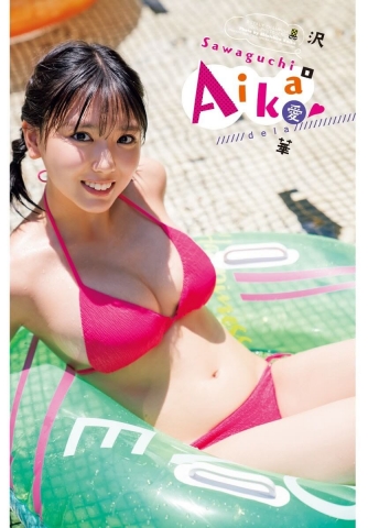 Aika Sawaguchi Swimsuit Bikini 523004
