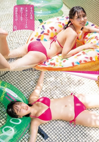 Aika Sawaguchi Swimsuit Bikini 523009