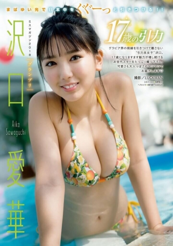  Aika SAWAGUCH swimsuit bikini w024