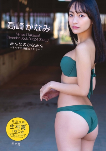 Kanami Takasaki swimsuit bikini da009