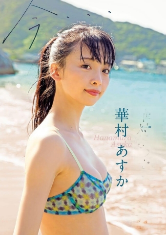 Asuka Hanamura swimsuit bikini qs013