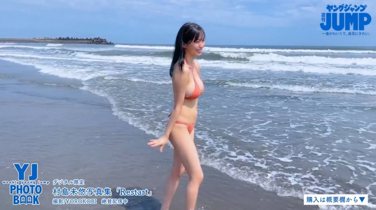 Miu Murashima Badpak Bikini rwq092