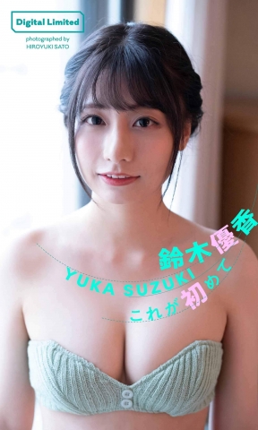 Yuka SUZUKI Swimsuit Bikini005