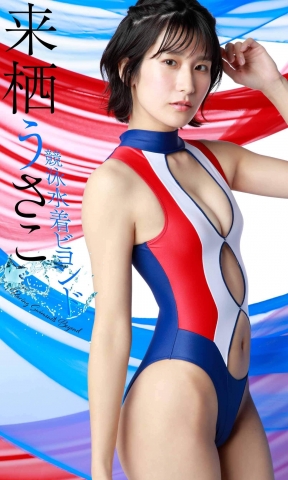 Usako Kurusu Swimming Race Swimsuit x Beyond004