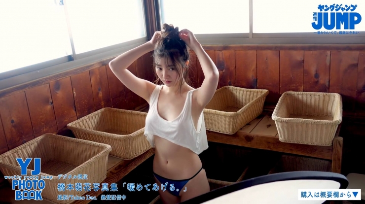 Moeka Hashimoto swimsuit bikini rr064