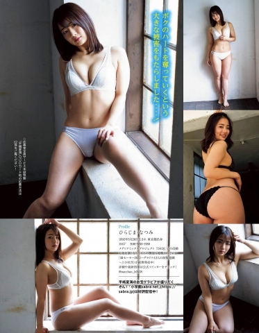 Natsumi Hirashima swimsuit bikini ipu002