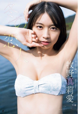 Maria Makino Swimsuit Bikini eq002