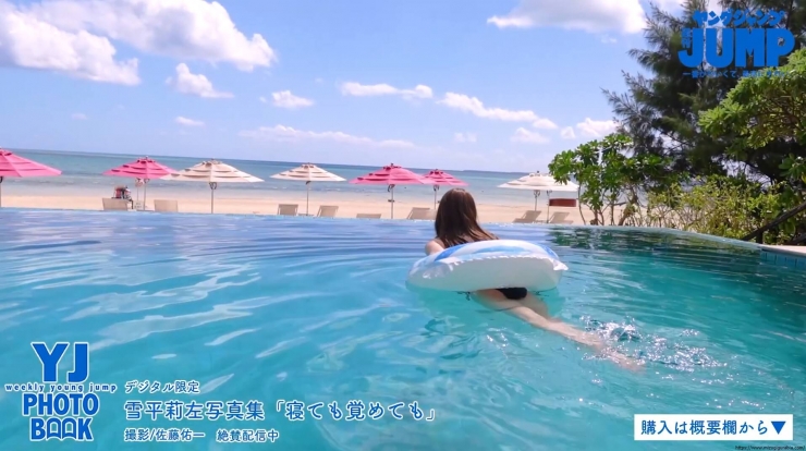 Risa Yukihira swimsuit bikini eqd037