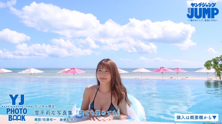 Risa Yukihira swimsuit bikini eqd049
