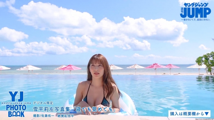Risa Yukihira swimsuit bikini eqd051