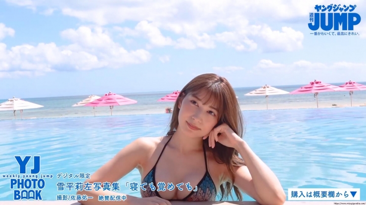 Risa Yukihira swimsuit bikini eqd054