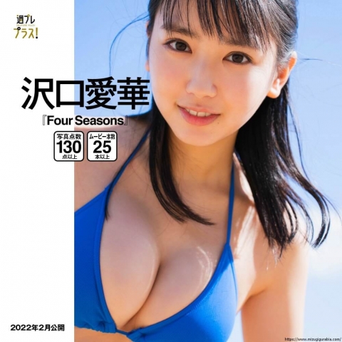 Aika Sawaguchi Swimsuit Bikini rw002