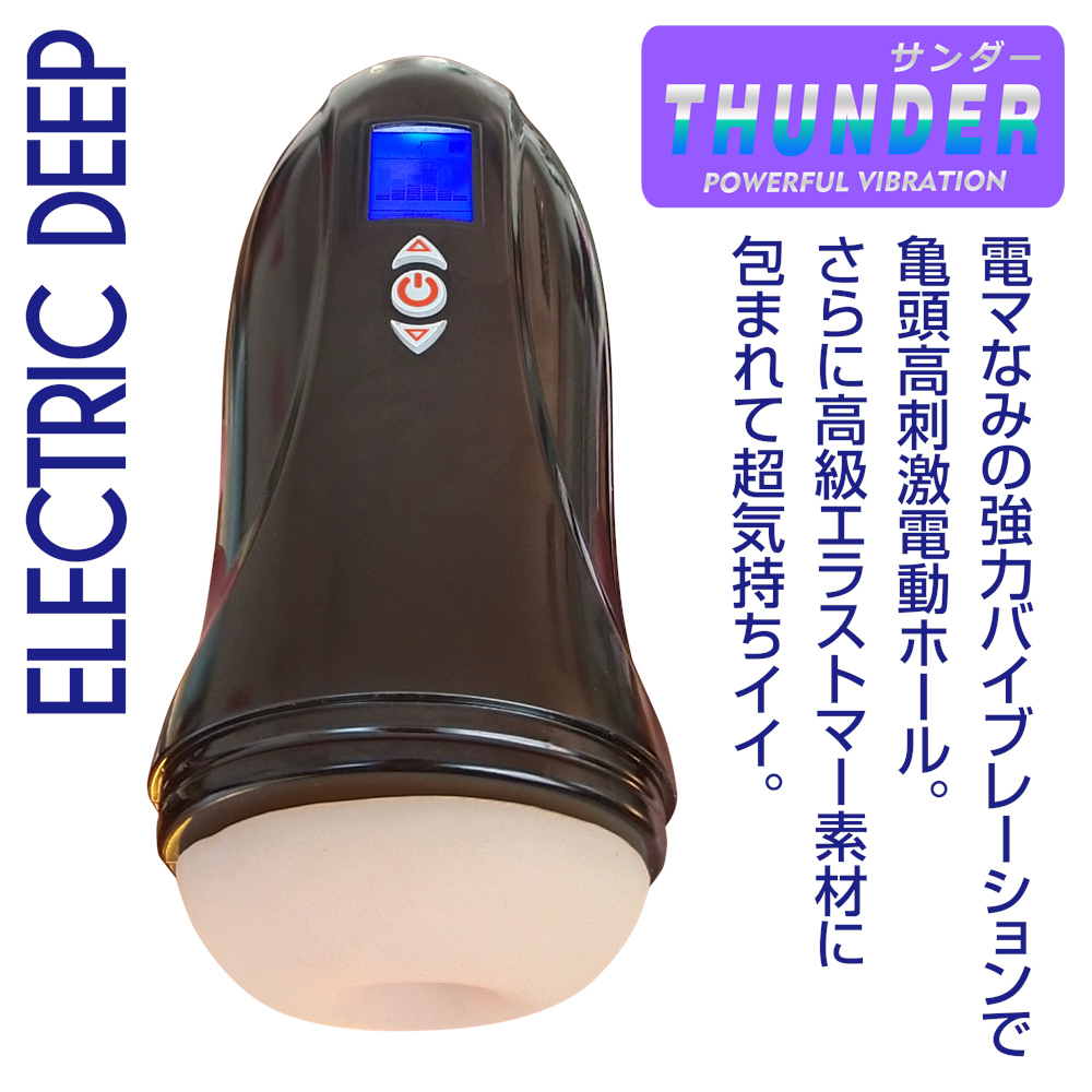 YOUCUPS　ELECTRIC DEEP THUNDER